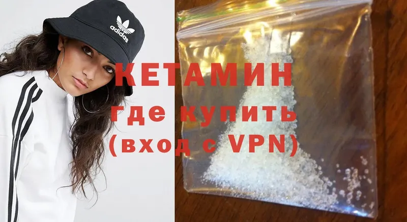 как найти наркотики  Полярные Зори  КЕТАМИН VHQ 